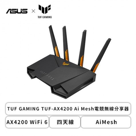 ASUS TUF-AX4200 GAMING Ai Mesh電競無線分享器